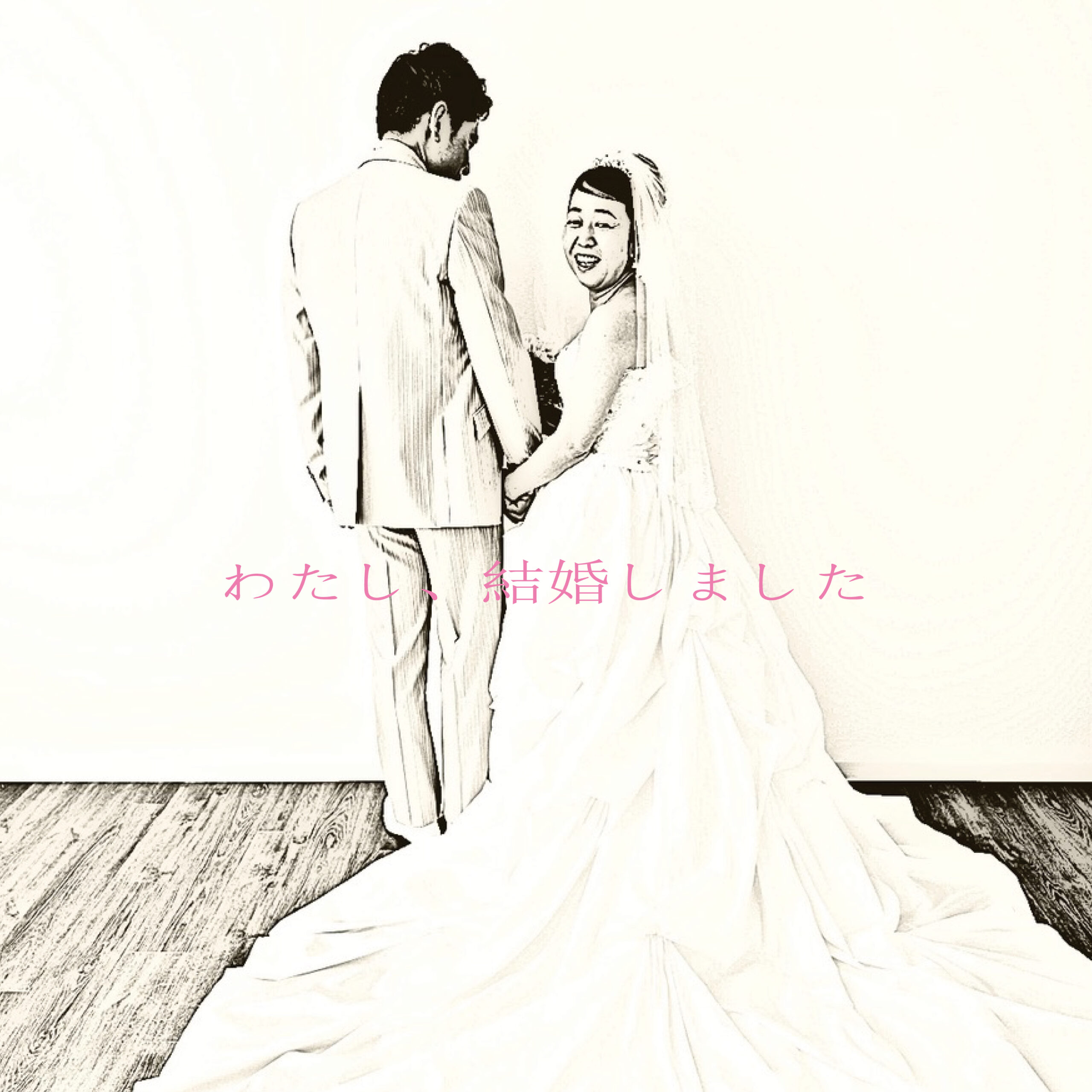 ヤハズレコード